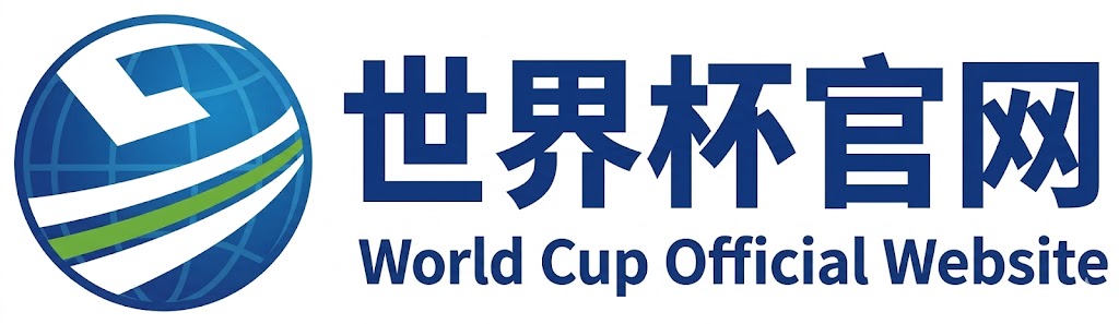 2026国际足联世界杯(FIFA World Cup 2026) - 官方网站首页